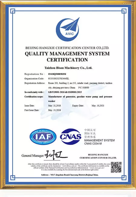 БИЗОН ISO9001